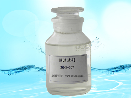 膜清洗剂配方的方法和步骤