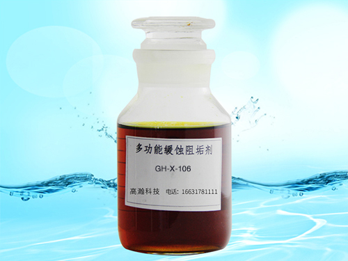 缓蚀阻垢剂的类别有哪些